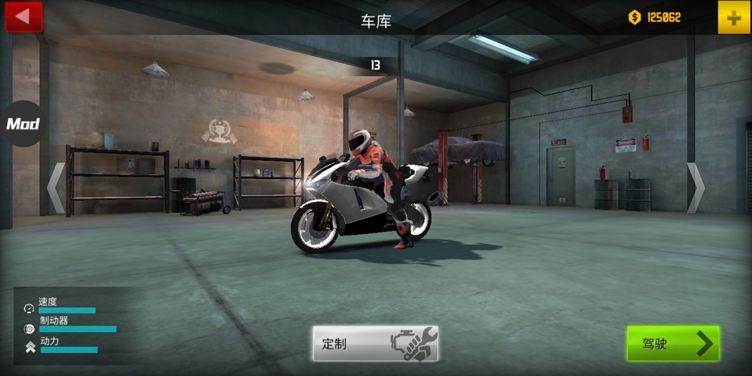 极限摩托车无广告手机免费版图1