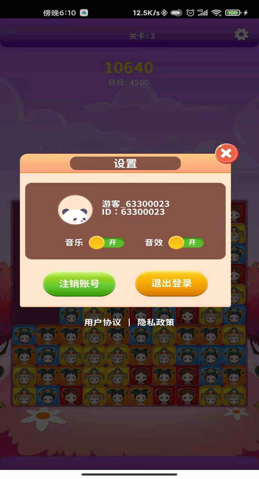 消消三国得宝游戏官方最新版