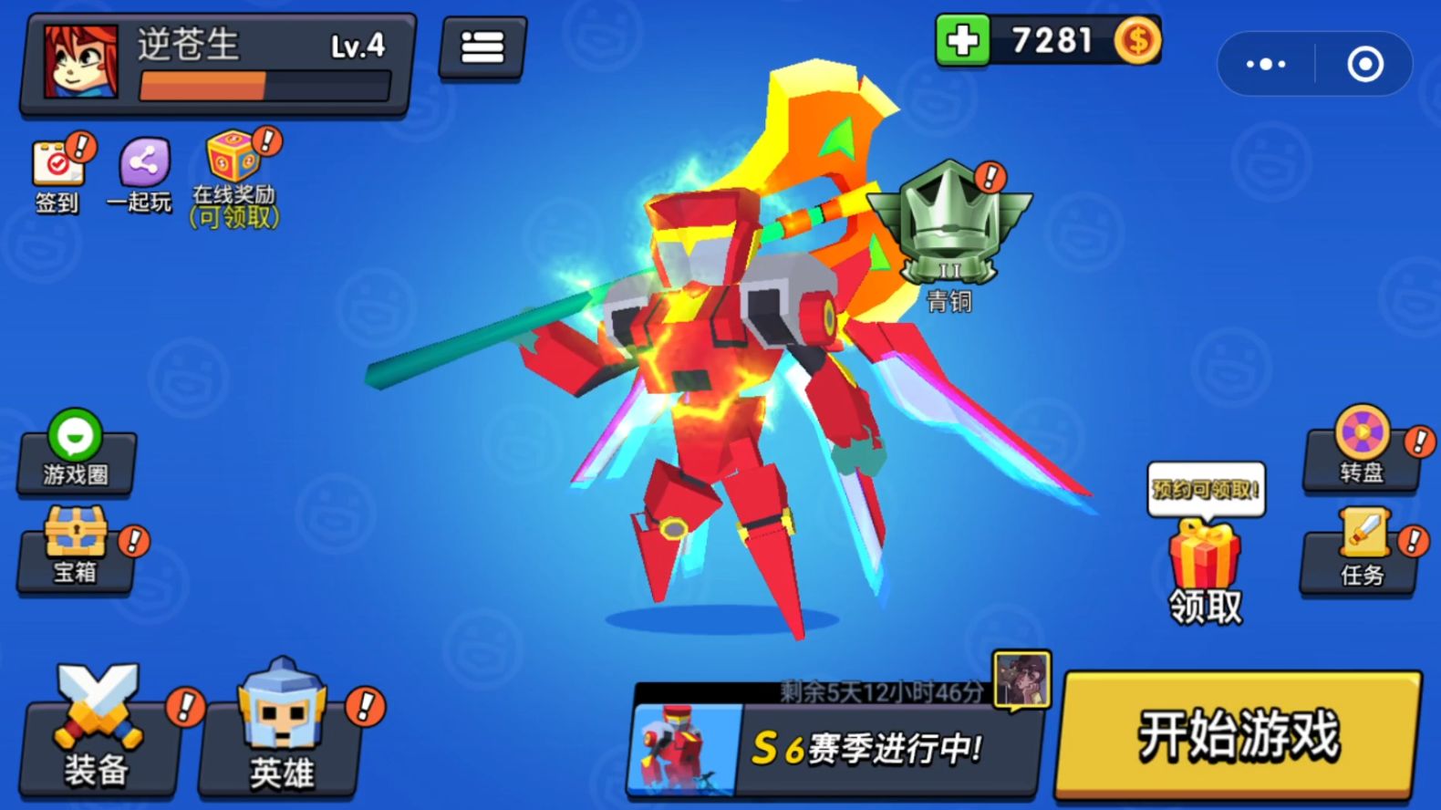 王者100刀安卓免费版