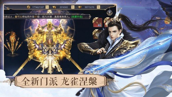 我就是仙王红包版(1)