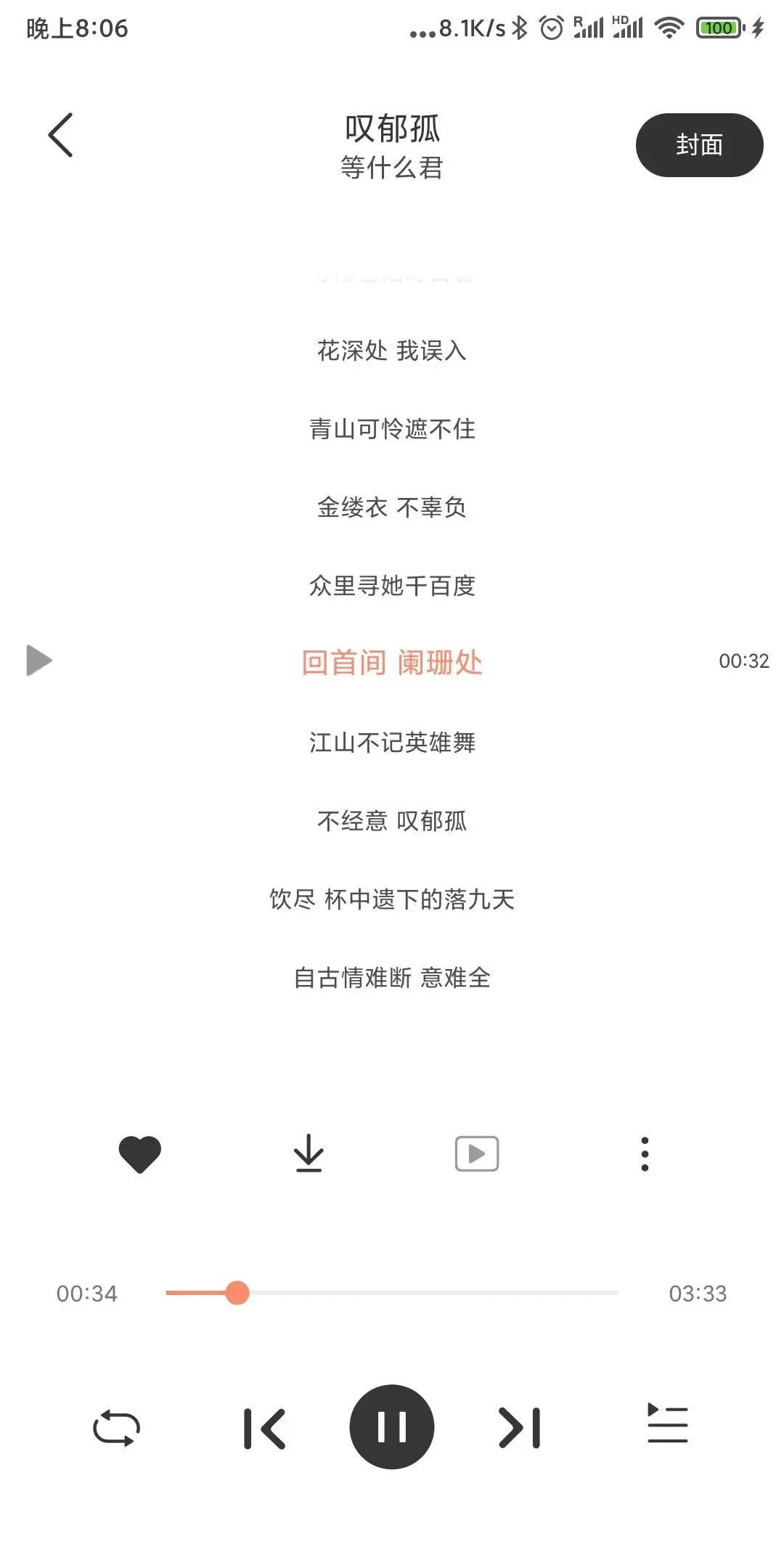 魔音morinx手机免费版图3