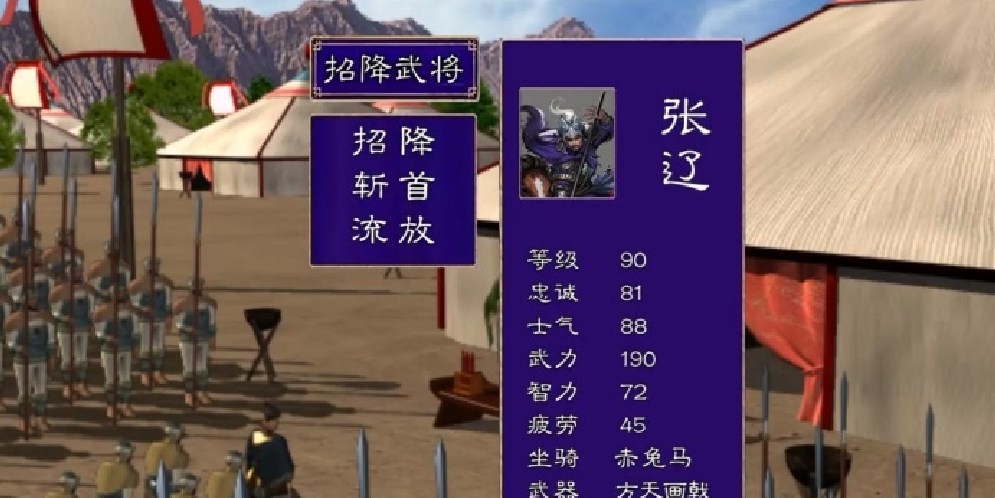 三国群英武将传正版图3