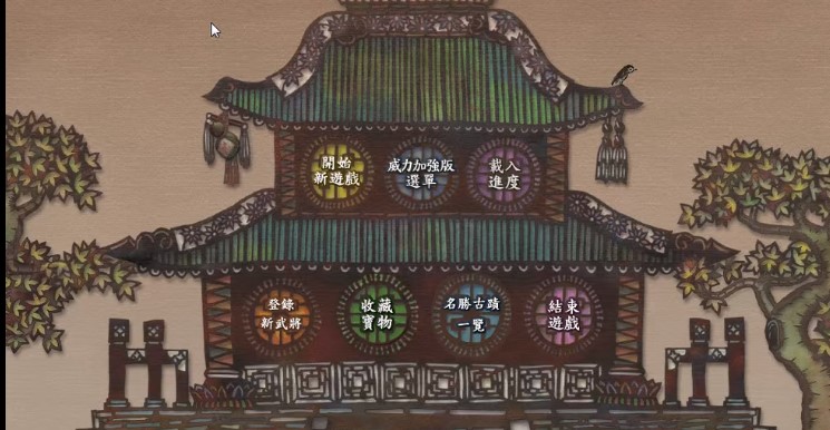 三国志7官方正版截图4