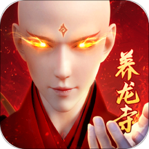 我在江湖养龙寺