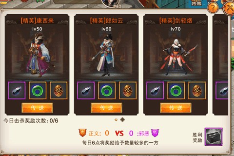 风云七剑官方最新版截图4