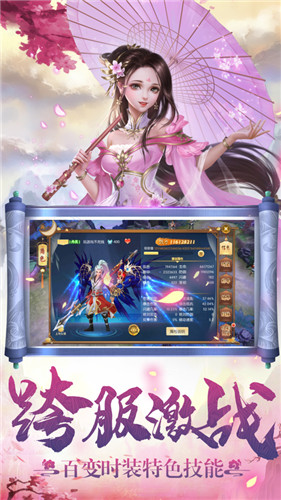 游仙记手机版截图3