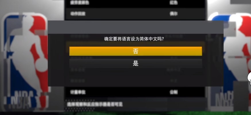 epicnba2k21手机正版