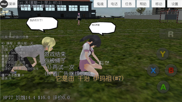 女生校园模拟器官方最新版