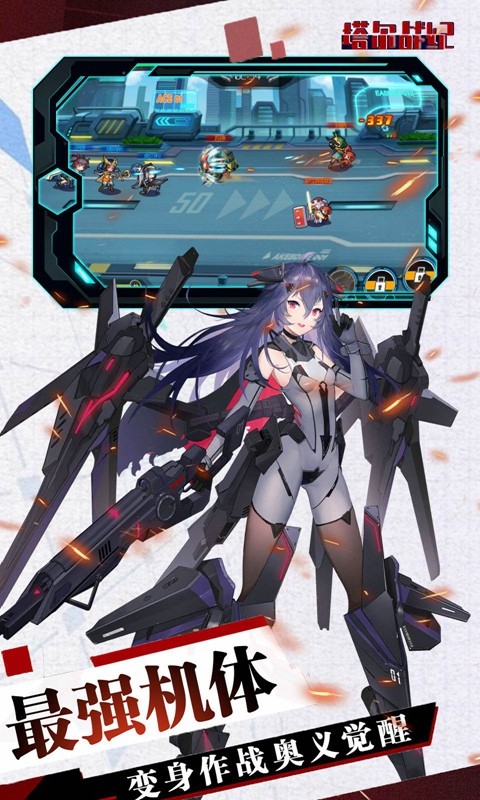 塔尔战记手机最新版
