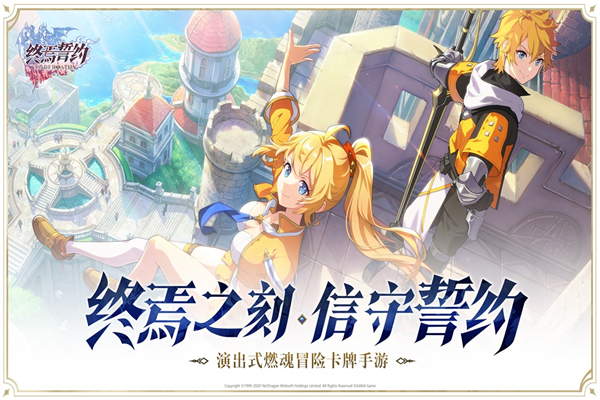 终焉誓约国际服手游无广告版
