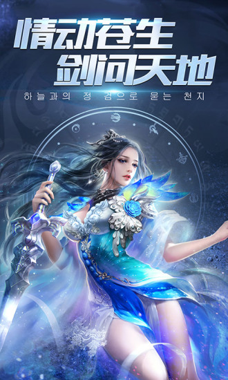 剑落星辰通用版截图4