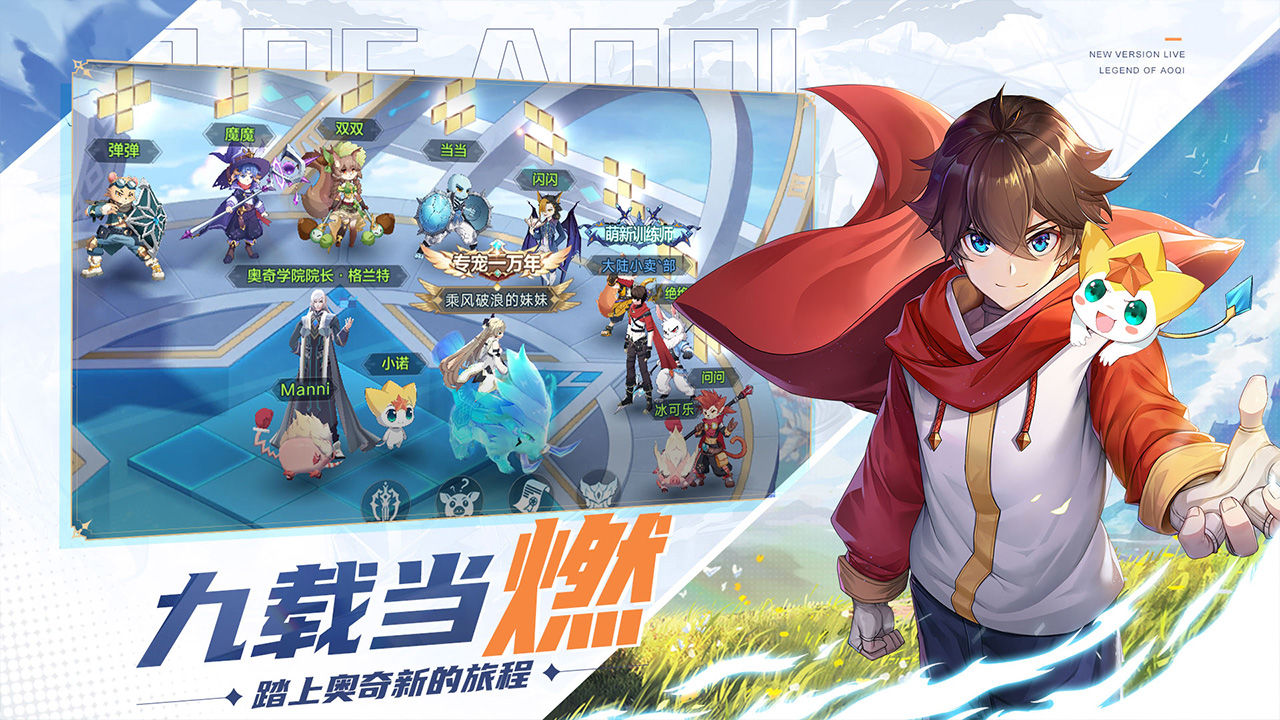 奥奇传说游戏绿色版截图4