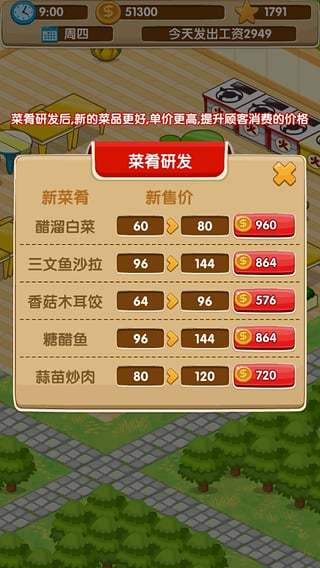 开心饭店最新免费版截图3