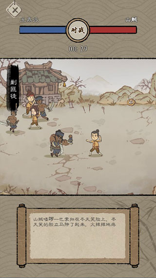 最强门派安卓官方版