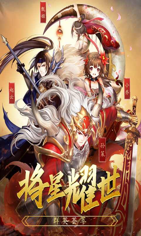 乱战三国(1)