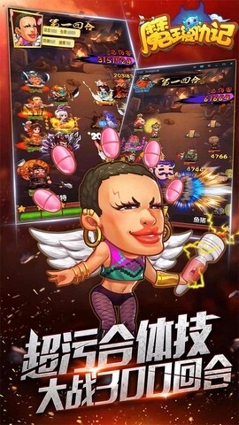 魔王复仇记(2)