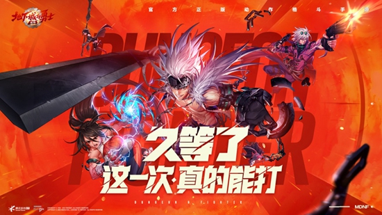 创新起源DNF手机免费版截图3