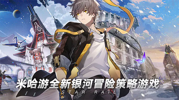崩坏星穹铁道日服原版截图2