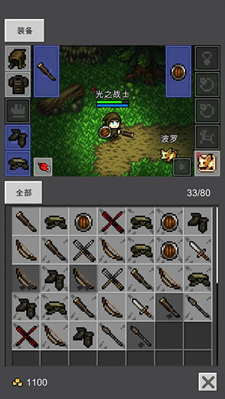 光之守护者手机版图5