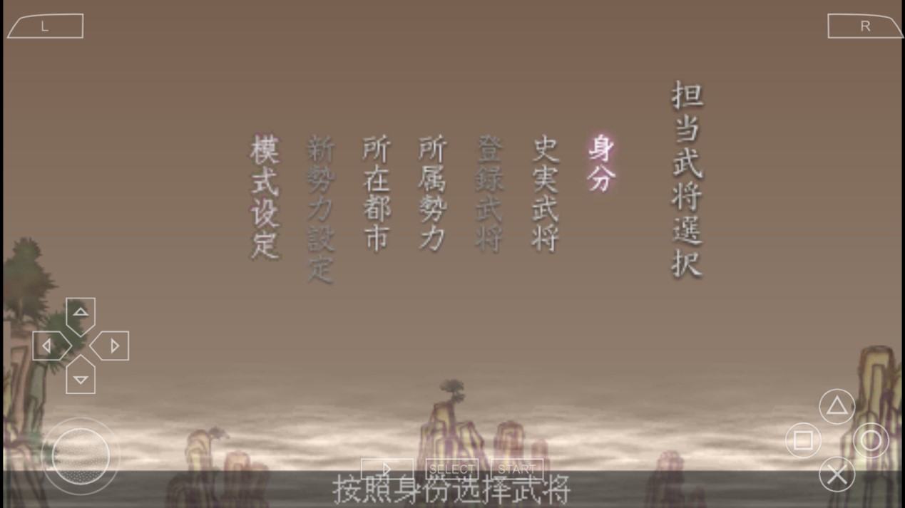 三国志7游戏官方版截图4