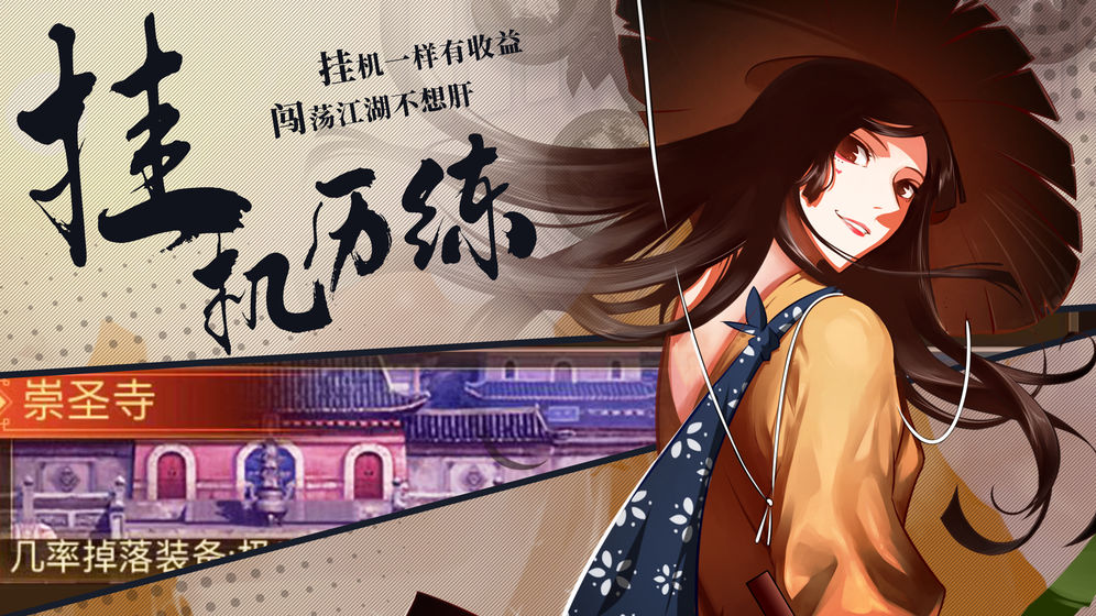 武林英雄传游戏安装包图5