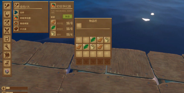 木筏求生4手机免费版