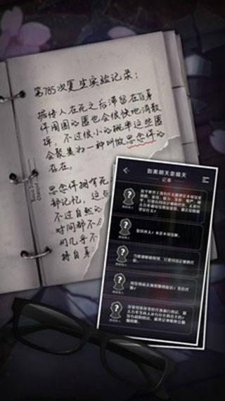 如果明天是晴天手机版
