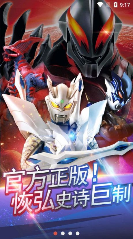 奥特曼抽卡王功能菜单手机最新版