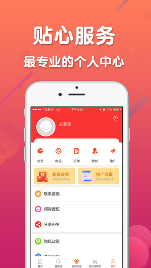 引力生活app