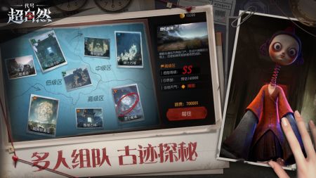 代号超自然直装游戏版图2