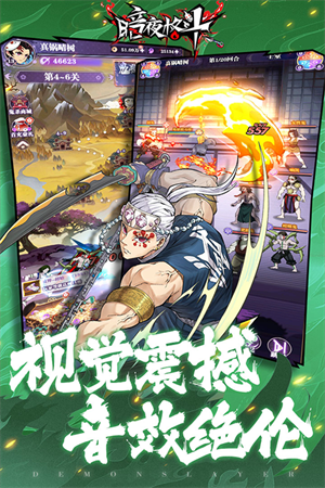 暗夜格斗手机正版截图2