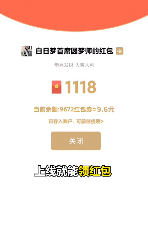 火锅红包群原版
