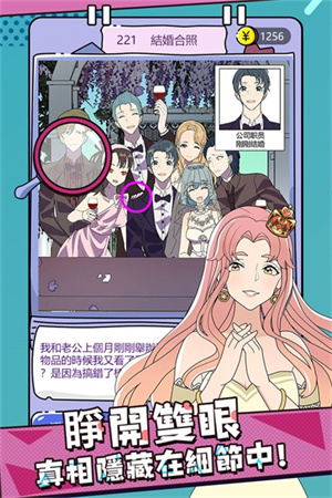 心碎大师游戏最新版