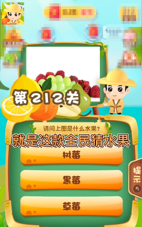 全民猜水果红包手游无广告版