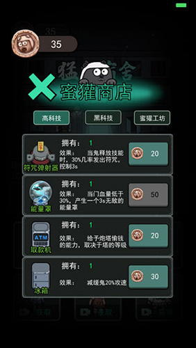 躺平发育文字版图4