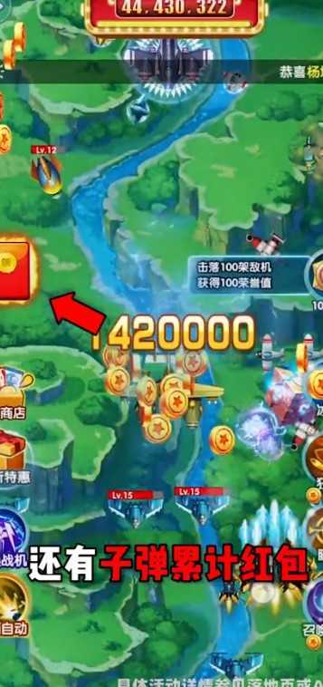 空袭同盟免费版图1
