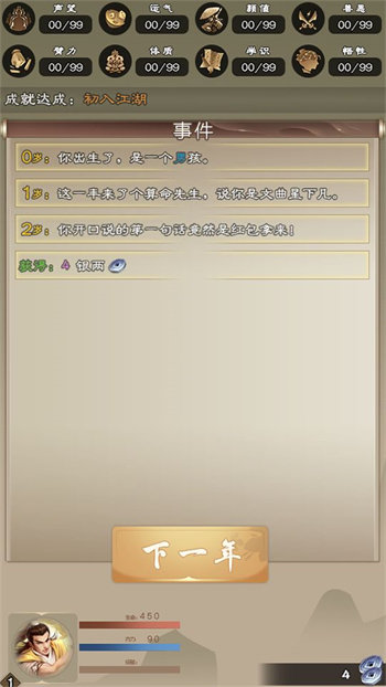 大侠请重来无广告版图1