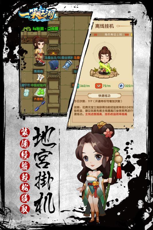 一笑江湖官方最新版截图4