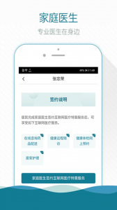 熙心健康最新免费版图2