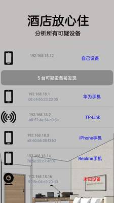 针孔摄像头探测器手机正版图1