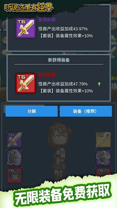 听说这里有怪兽免广告无广告版