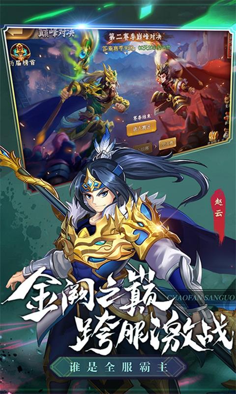 极品三国最新版图2