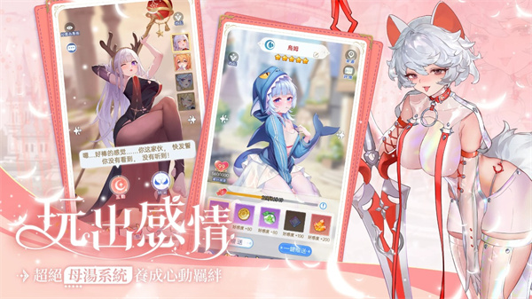 魔姬物语从登入开始就母汤官方版截图2