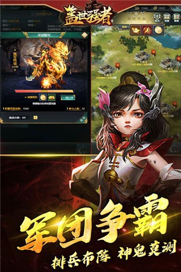 盖世强者(3)