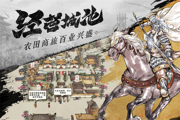 名将之弈去广告版(1)
