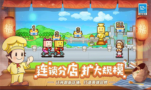 美食梦物语安卓版