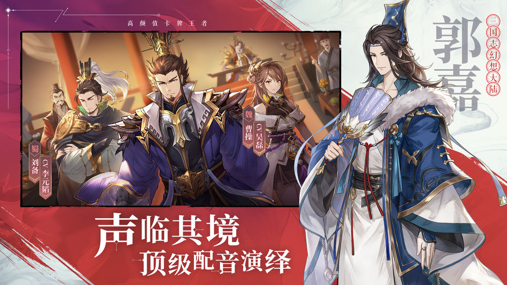 三国志幻想大陆手机最新版截图4