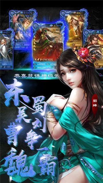 龙鼎三国游戏绿色版截图4