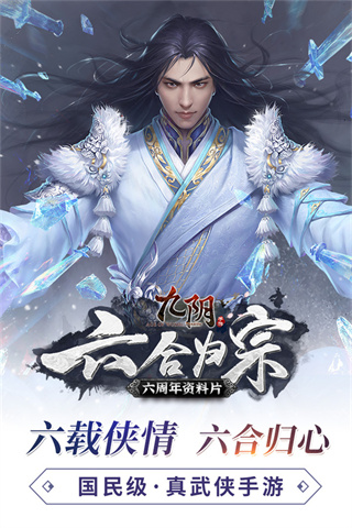 九阴手游官网版