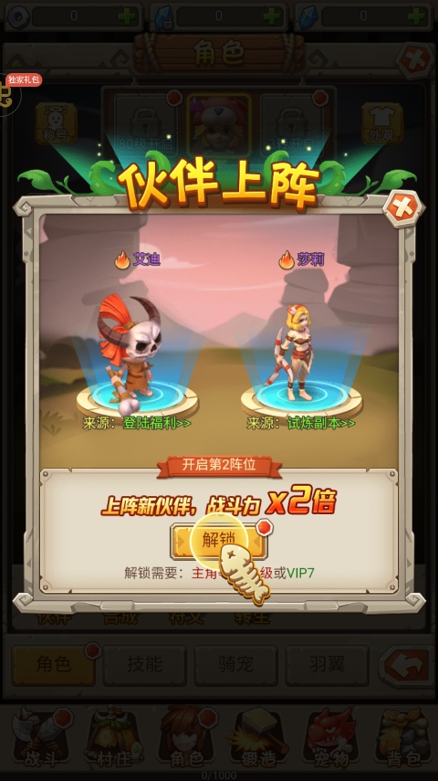 部落总动员2026官方正版截图2